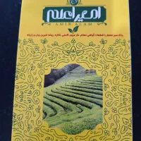 معجزه طبیعت