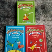 مجموعه ی 3 جلدی کتاب اکادمی فوتبال