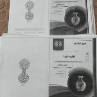 نمونه آزمون استخدامی ۱۴۰۳