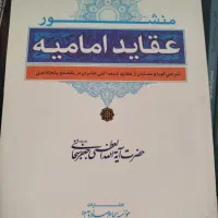 کتاب|کتاب و مجله تاریخی|مشهد, سرافرازان|دیوار