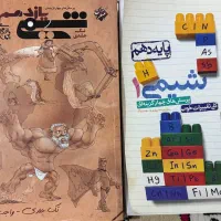 کتاب تست|کتاب و مجله آموزشی|اهواز, کوی سعدی|دیوار