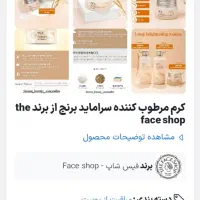 لوازم آرایشی بهداشتی آبرسان مرطوب کره ای اصل|آرایشی، بهداشتی، درمانی|تهران, شهرک رضویه|دیوار