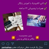 فرصت درآمدزایی ویژه بانوان