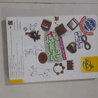 کتاب ریاضی ۳ تجربی درسنامه کامل +تست کاملا نو