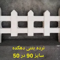 موزاییک، کفپوش، نرده، بزرگترین و معتبرترین کارخانه|مصالح و تجهیزات ساختمان|ساوه, |دیوار