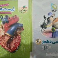 کتاب کمک درسی