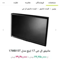 مانیتور ال جی فول تاچ|قطعات و لوازم جانبی رایانه|تهران, شمس‌آباد|دیوار