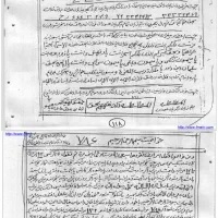 دعا طم طم و امام غزالی|کتاب و مجله مذهبی|قزوین, |دیوار