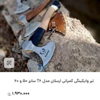 تبر وایکینگی