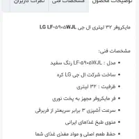 مایکروویو|اجاق گاز و لوازم برقی پخت‌وپز|آبدانان, |دیوار