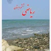 همگام با تدریس معلم