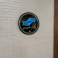 تابلو بکلایت خاص و سفارشی