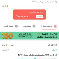 اره گرد بر  رونیکس|ابزارآلات|قم, بنیاد|دیوار
