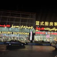 استخدام نیرو فروشنده، خدمات، پارکبان