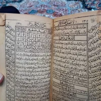 کتاب دعای قدیمی معجزه