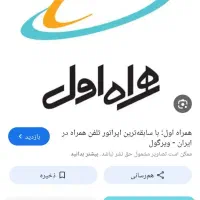 سیم‌کارت همراه 09121057107