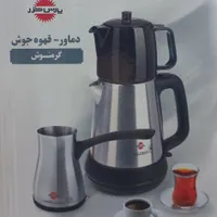 دماور و قهوه جوش نو|سماور، چای‌ساز، قهوه‌ساز|فولادشهر, فولادشهر|دیوار
