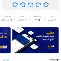 هدیه طلا میلی رایگان