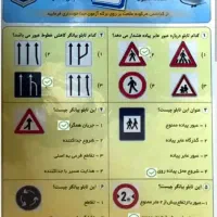 سوالات اصلی امتحان آیین نامه