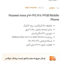 فروش گوشی هواوی مدل Y70|موبایل|قائمشهر, |دیوار