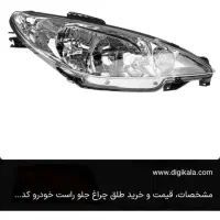 چراغ جلو 206 سمت شاگرد