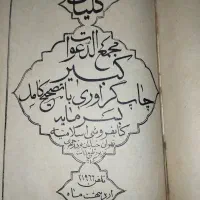 کتاب قدیمی