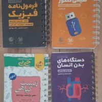 کتاب کنکور تجربی معاوضه با لوازم التحریر|کتاب و مجله آموزشی|نجف‌آباد, شهدای غربی|دیوار