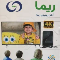 آنتن دیجیتالی تلویزیون