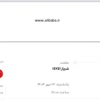فروش بلیط هواپیما