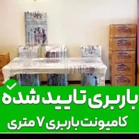 باربری ظریفان بار پیروزی نارمک نبرد هنگام مجیدیه