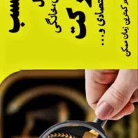 جوازکسب،ثبت شرکت صفرتاصد|خدمات مالی، حسابداری، بیمه|خرم‌آباد, |دیوار