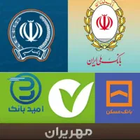 وام رسالت یک ساله و هجده ماه