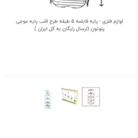 پایه قابلمه نو|آب‌چکان و نظم‌دهنده ظروف|نیشابور, هفده شهریور|دیوار