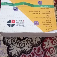 کتاب دروس طلایی نهم