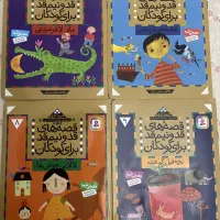 کتاب کودک نوجوان|کتاب و مجله ادبی|تهران, ائمه اطهار|دیوار