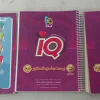 کتاب آی کیو جامع زیست