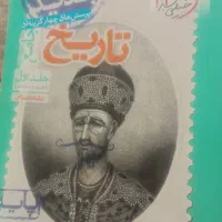 تاریخ خیلی سبز