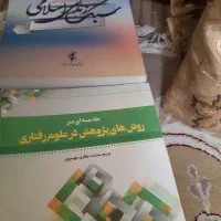 کتاب دینی|کتاب و مجله آموزشی|قم, دورشهر|دیوار