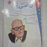 کتاب ریاضی نهم مبتکران نو