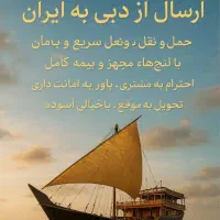 حمل و نقل ترخیص کالا