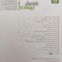 کتاب فیزیک نشرالگو فرمول بیست فارسی و عربی یازدهم|کتاب و مجله آموزشی|مشهد, ایثار|دیوار