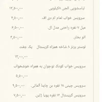 لوازم منزل|حراج|تهران, تهرانپارس شرقی|دیوار