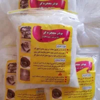 پودر معجزه گر