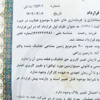 پلاک ۳۶ استانداری