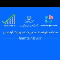 ریجستری  تلفن همراه