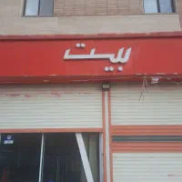 تابلو چلنیوم مغازه اماده