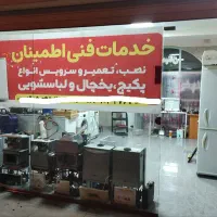 فروش انواع پکیج کارکرده دست دوم