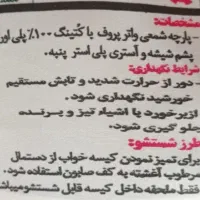 کیسه خواب|کوهنوردی و کمپینگ|قزوین, |دیوار