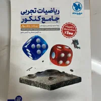 کتاب کمک درسی|کتاب و مجله آموزشی|مشهد, امیر|دیوار