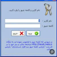 حسابداری مدارس